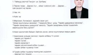 Танилцуулга
