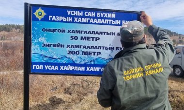 УСНЫ САН БҮХИЙ ГАЗРЫН БАЙРШИЛД ХАМГААЛАЛТЫН БҮСИЙН ТЭМДЭГЖҮҮЛЭЛТ БАЙРШУУЛЛАА.
